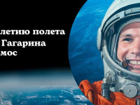 Скидки ко дню Космонавтики!
